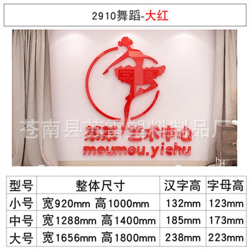 舞蹈教室装饰墙贴布置培训班墙面3d芭蕾班级舞蹈房女孩教室贴纸画