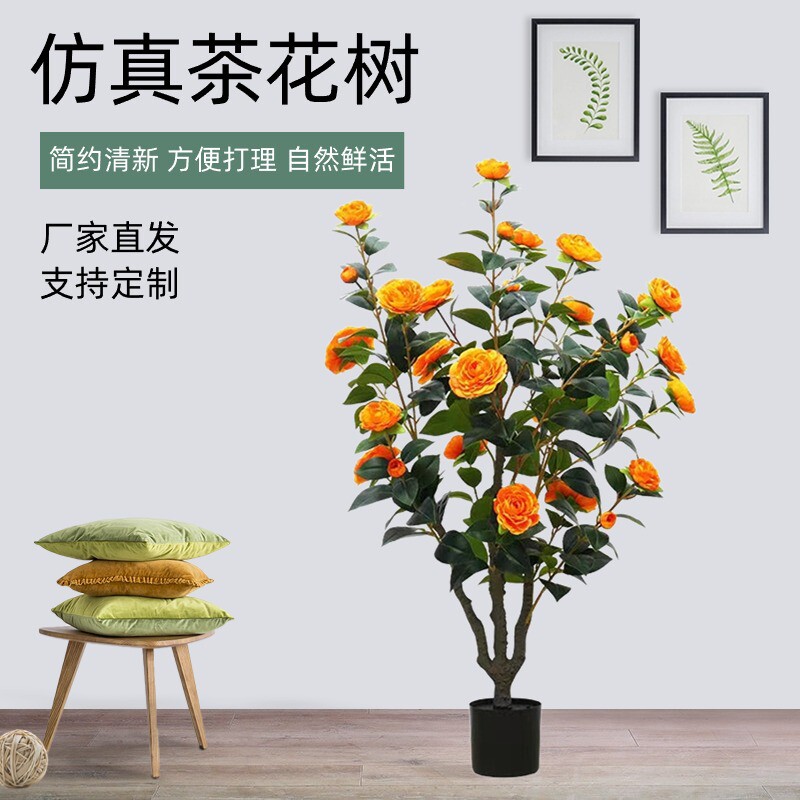 仿真茶花树室内装饰仿真花造景仿生假花婚庆造景客厅落地摆件