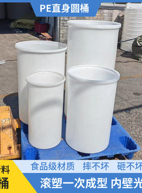 食品级50l-500l敞口圆桶加厚储水桶带盖白色牛筋塑料直身圆桶