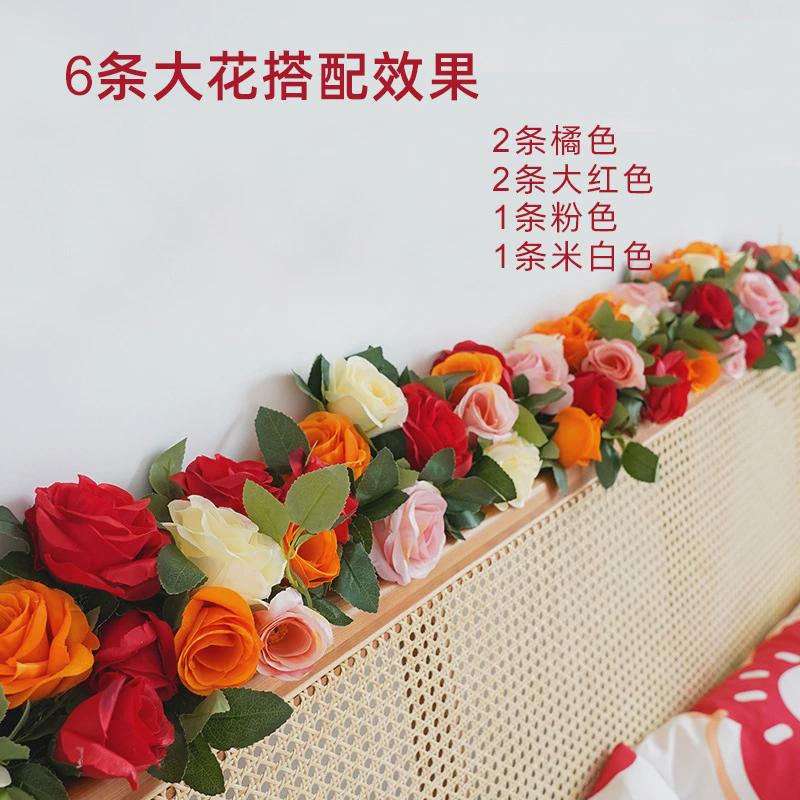 ins婚房装饰藤蔓2米仿真花藤结婚床头花假花玫瑰藤条婚礼装饰花