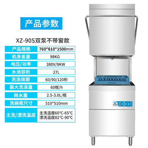 揭盖式自动洗碗机商用一体式刷清机餐厅食堂饭店用全自动碗洗碗机