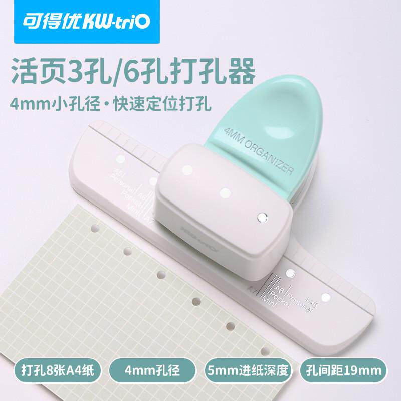 可得打孔器90274mm小孔径打孔机活页手账打洞机手动打洞三孔优