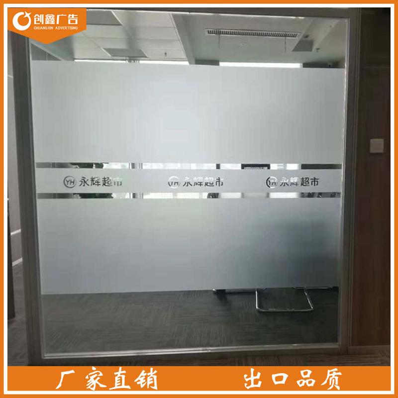 定制磨砂玻璃贴纸透光不透明玻璃门窗户贴纸腰线镂空防撞条