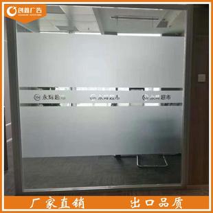 定制磨砂玻璃贴纸透光不透明玻璃门窗户贴纸腰线镂空防撞条