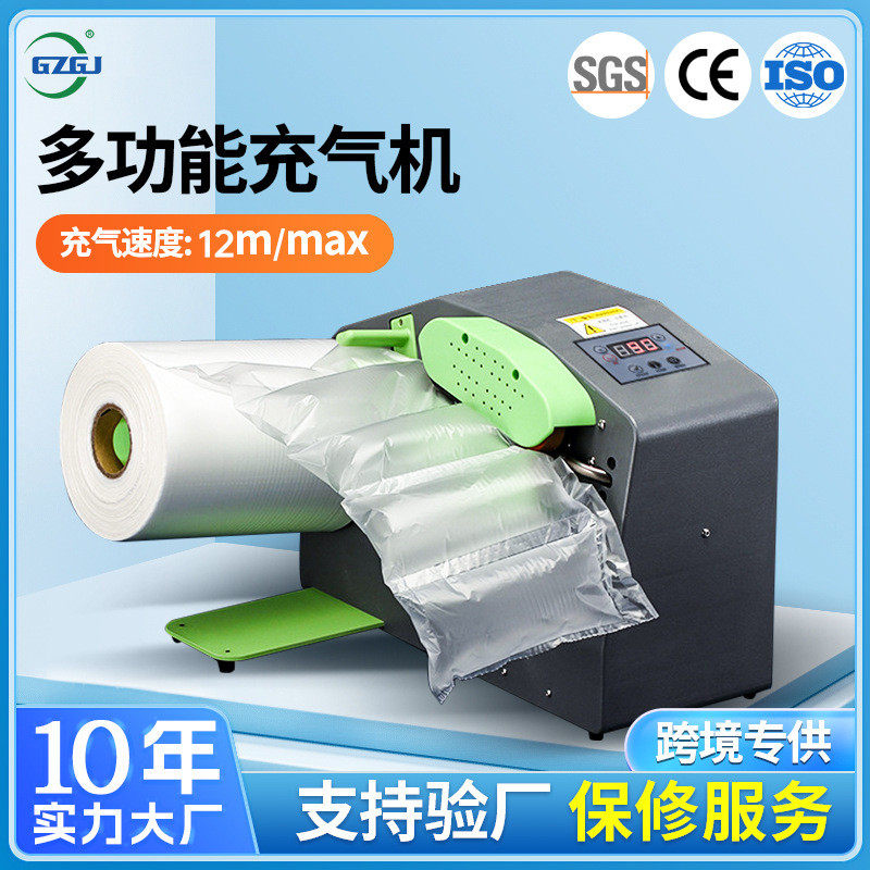 快递电商物流运输防震缓冲袋充气机空气袋葫芦膜气泡枕充气设备