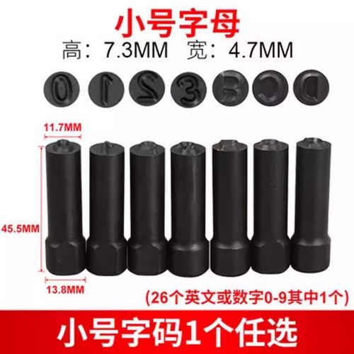 速豹zm8打字钢字码机钢板气动钢印号码数字符号英文字母轻型重型