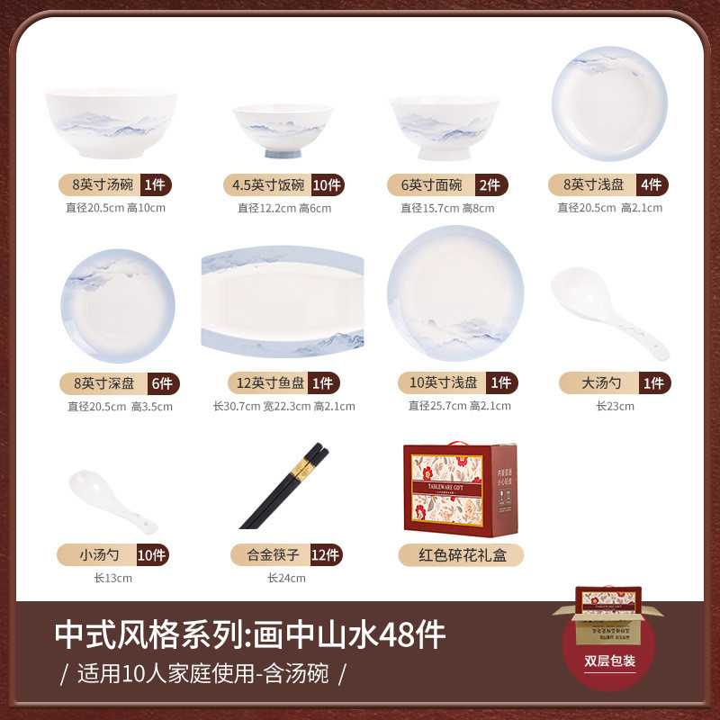 新中式景德镇陶瓷碗碟套装家用水墨子酒店摆台餐具碗盘风组合礼品