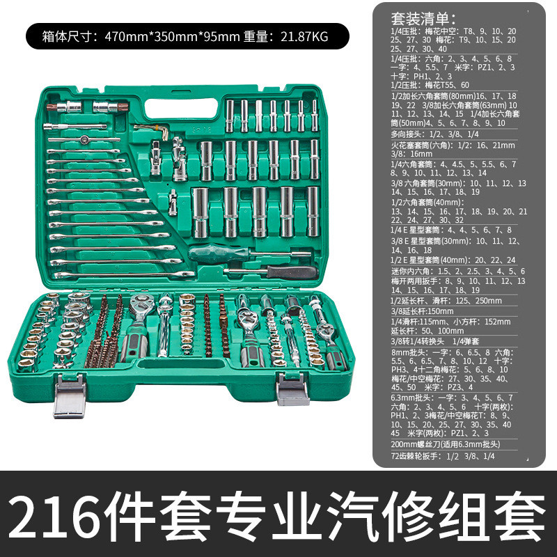 套筒扳手汽修棘轮汽车修理维修修车专用随车工具套装组合组套大全
