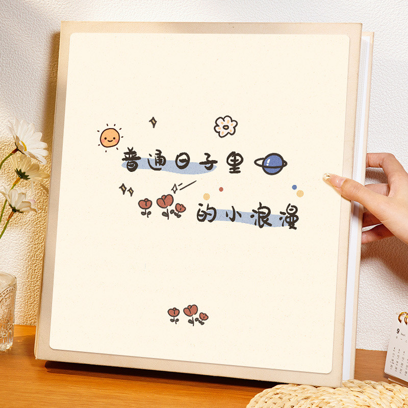 相册本纪念册大容量插页家庭宝宝收纳记录混装照片影集56寸7五六