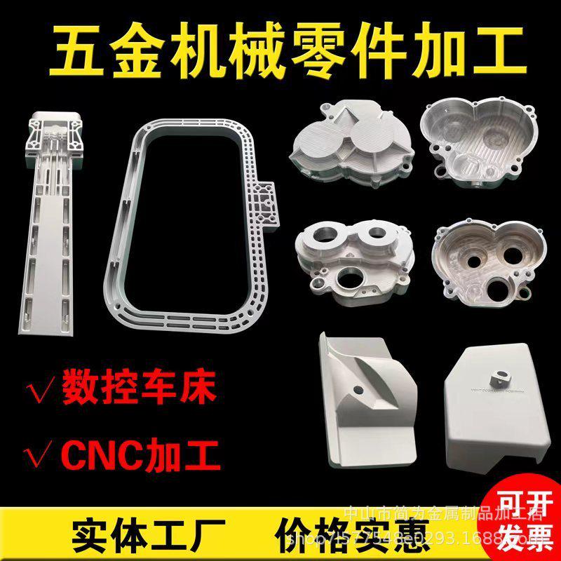 CNC精密加工零件铝合金非标自动化铝件加工手板模型五金配件加工