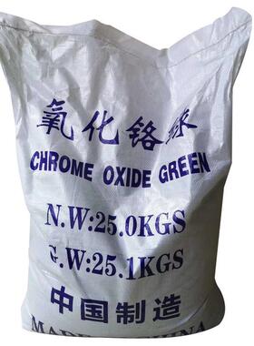 （氧化铬绿pt-5396供应三氧化二铬pt-5600）