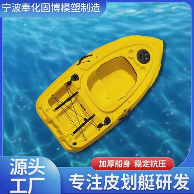 供应漂流船海洋艇休闲娱乐艇单人皮划艇滚塑皮划艇竞赛独木舟