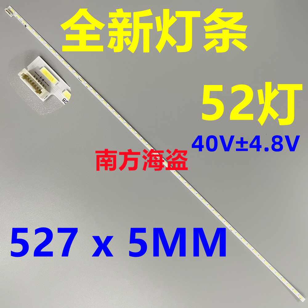 LTM238HL05 LTM238HL06 HL02 灯条 LBM238P1304-R P1204 52灯48灯