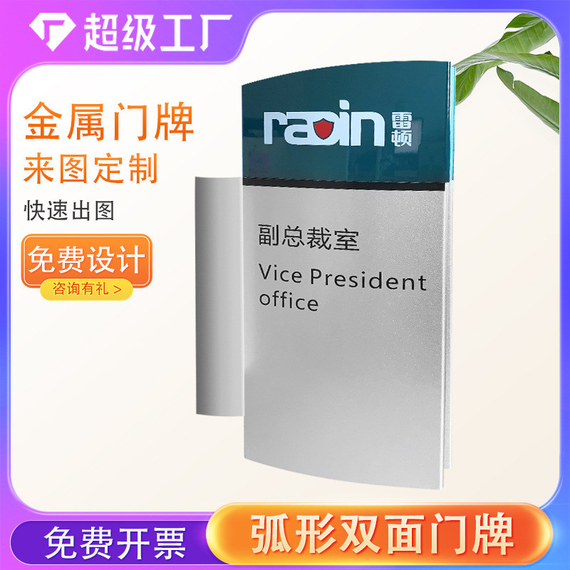 侧挂铝合金门牌弧面拱形办公室标牌学校班级医院部门双面科室牌