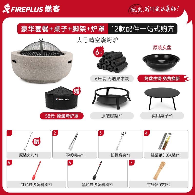 燃客庭院烤火烧烤烧烤炉家用炭火炉炉桌取暖炉火盆室内烤火盆