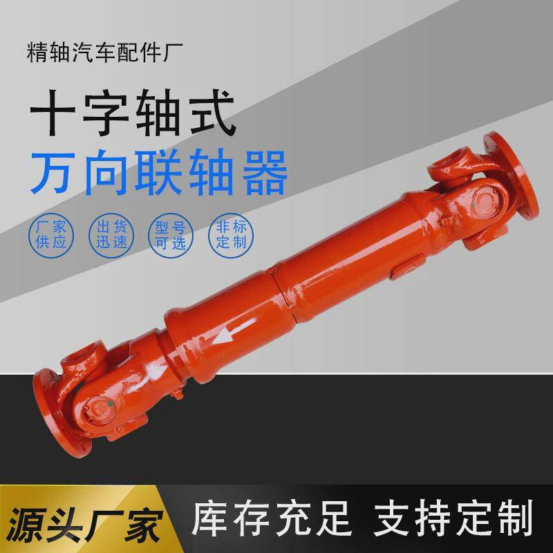 厂家生产万向节传动轴SWC75BH285十字轴式万向轴伸缩万向联轴器
