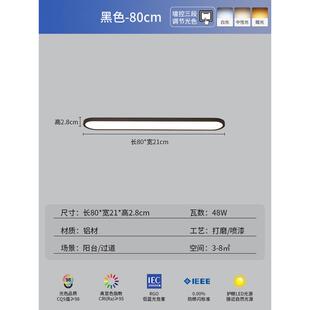 超薄极简无缝隙长条过道吸顶灯简约LED阳台玄关入户门衣帽间灯具