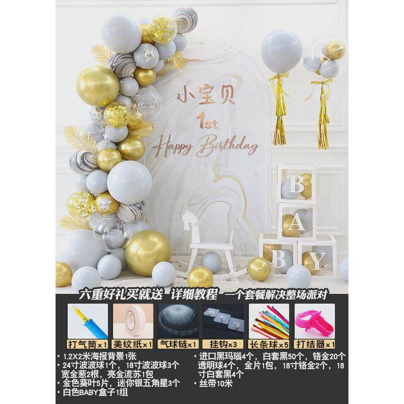 装饰宴生日派对背景kt板场景宝宝气球男宝女宝一周岁生日布置装饰