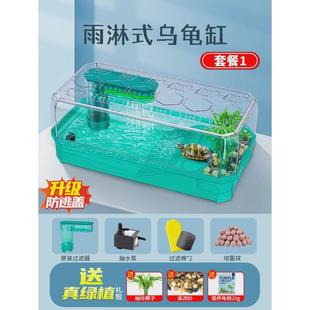 养大乌龟专用缸特大型养大龟专用缸家用乌龟缸龟便分离大号带排水
