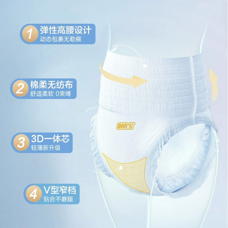 可靠吸收宝活力裤轻中失禁成人拉拉裤L码老人尿不湿轻薄纸尿裤