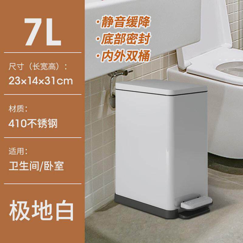 家用纸夹缝厕所客厅脚踏式带盖轻奢高颜值不锈钢厨房便垃圾桶桶