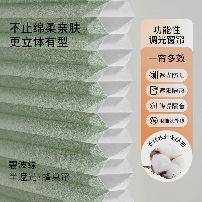 免打孔蜂巢帘卷帘百叶窗帘隔热防晒遮阳办公室阳台卧室浴室新款风