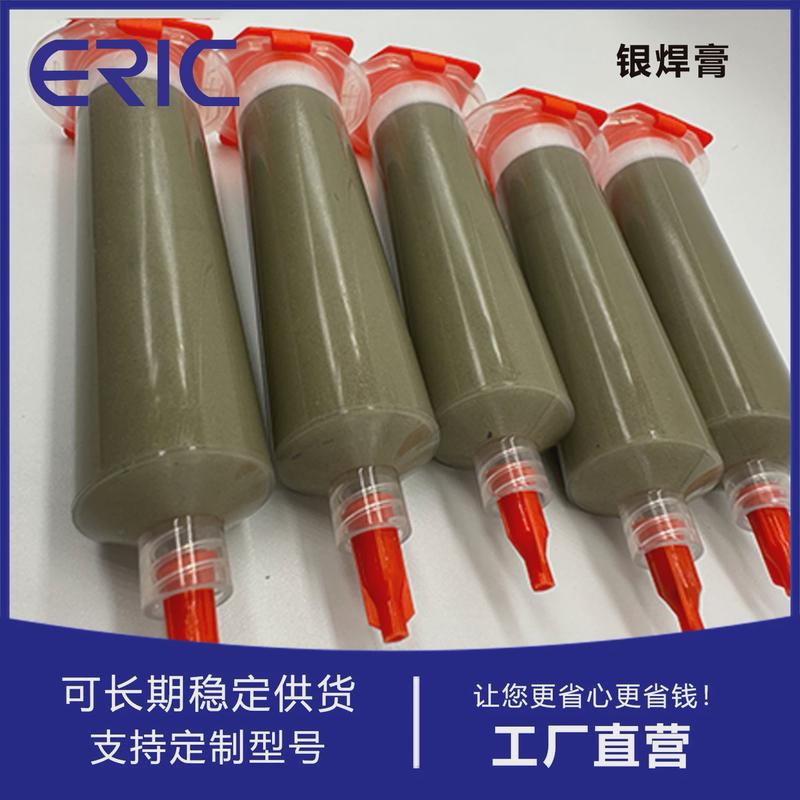 优异的流动性润湿性BAg-7低温无镉银钎料EBN560银焊膏泰州艾瑞克