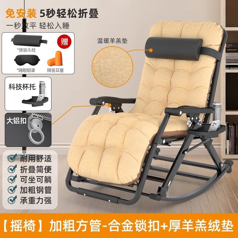 躺椅摇摇椅午休折叠靠背椅子老人家用休闲阳台夏季懒人藤编逍,户外/登山/野营/旅行用品,户外椅子凳子,淘宝优惠券,粉丝福利购,淘宝优惠卷