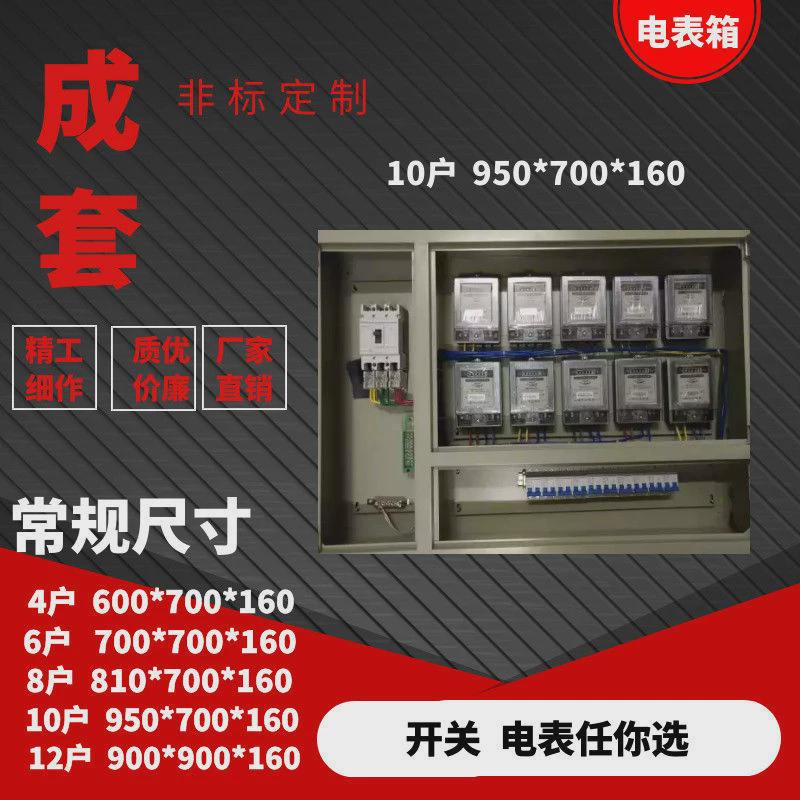 8户不锈钢室内电表箱明装布线箱12户10位15位6户4户9户外防水成套