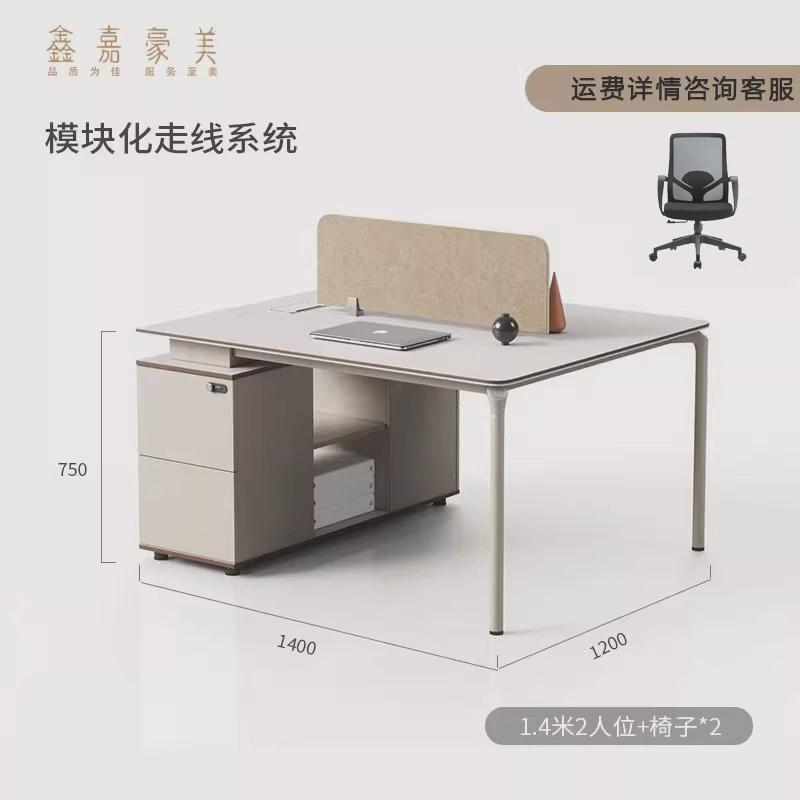 员工桌办公桌椅组合桌四人位电脑桌简约现代职员六人位轻奢工位桌
