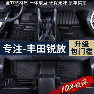 专用丰田卡罗拉锐放全包围丝圈内饰改装 TPE汽车脚垫 饰2023款 新款