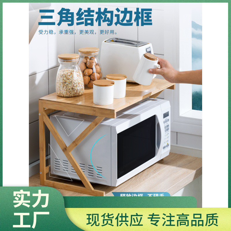 楠竹微波炉置物架厨房收纳架家用台面烤箱架调味品架实木