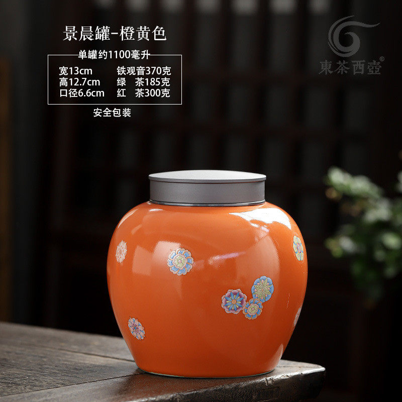德双陶瓷茶叶罐中号金属玉堂盖自吸盖密封罐茶叶包装礼品茶罐茶仓,厨房/烹饪用具,密封罐,淘宝优惠券,粉丝福利购,淘宝优惠卷
