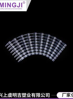 厂家供应PCR八连管配盖多规格连排离心管塑料八连管