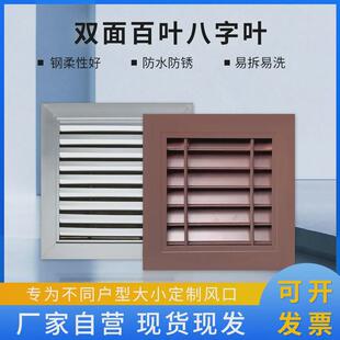 双面百叶窗八字叶固定叶回风口双面百叶八字叶铝合金风口百叶风口