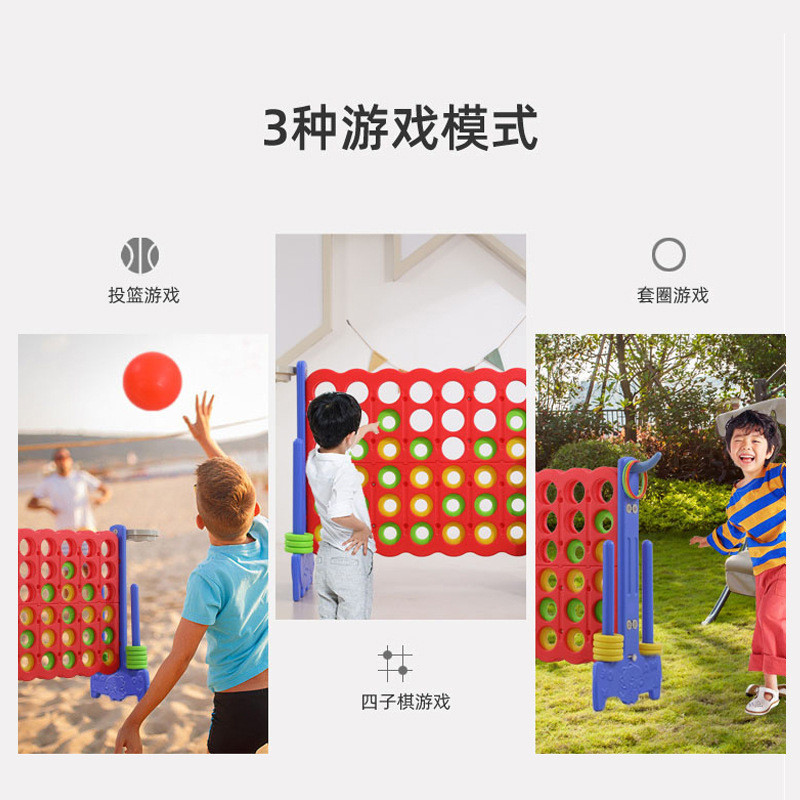 巨型四连棋立体四子棋益智游戏棋盘幼儿园五子棋室内户外缤果游戏