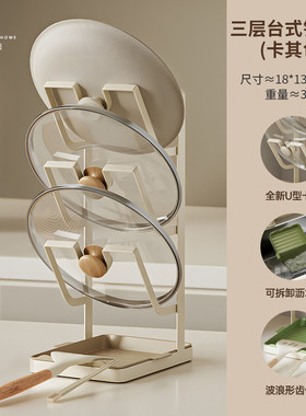 2eie锅盖架台面锅铲架放置厨房多功能收纳置物架家用锅盖托器