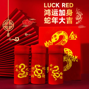 大红本命年男土内裤纯棉平角裤蛇年男生红色可爱四角裤结婚裤衩潮