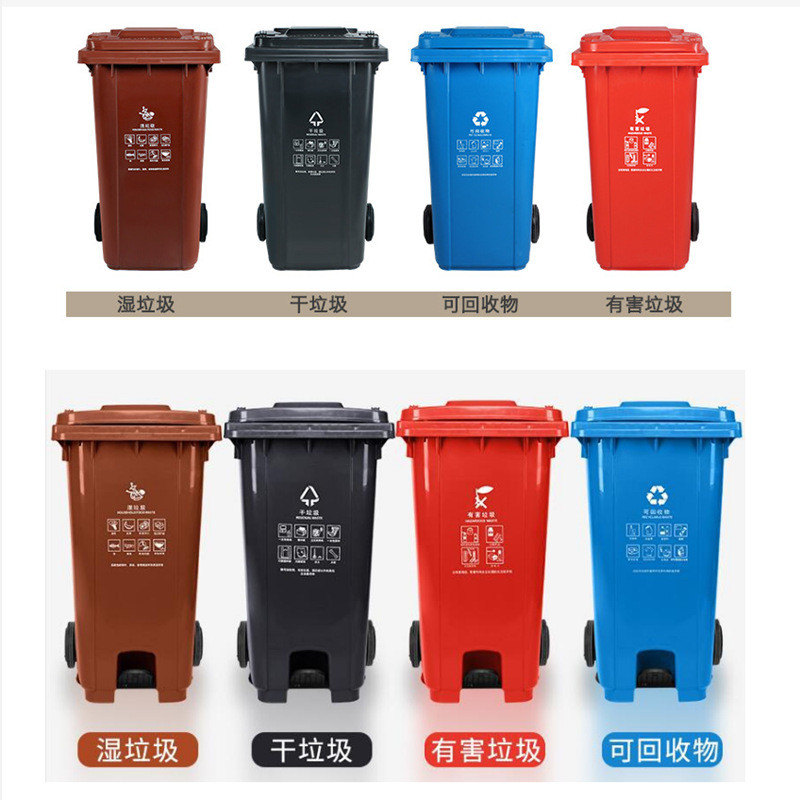 120l户外塑料垃圾桶带盖小区物业街道240l上海干湿垃圾分类脚踏桶