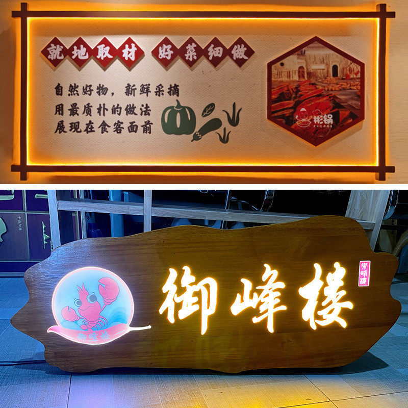 厂家制作木发光牌匾新中式门头设计店铺招牌开业匾额仿古实木雕刻