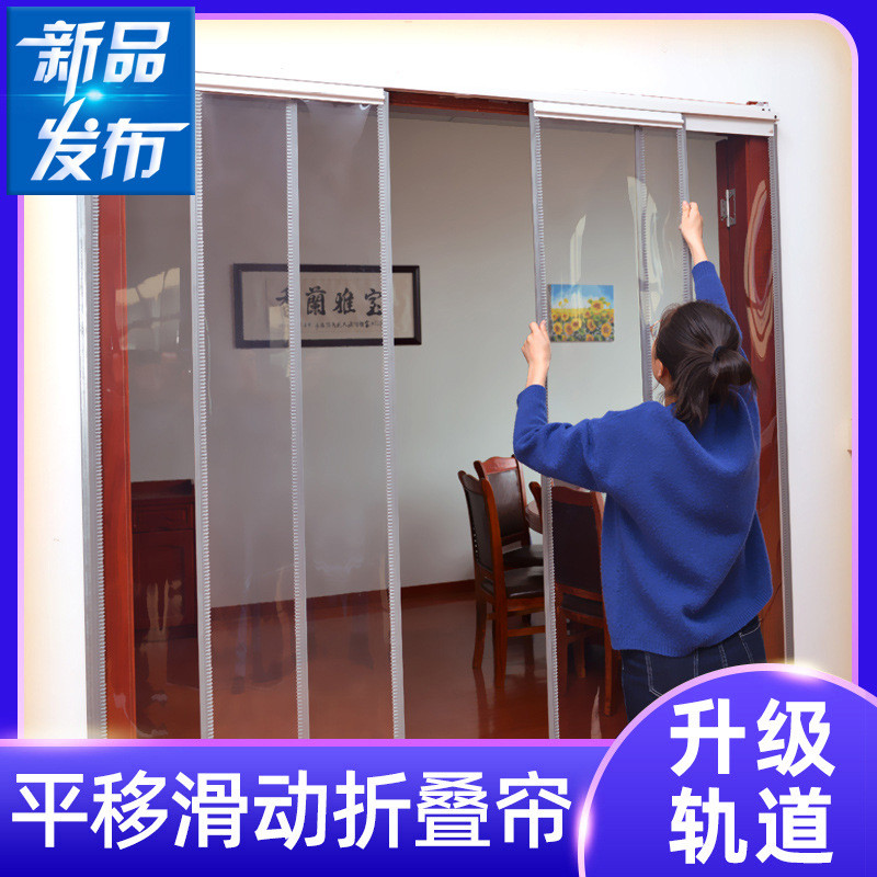 批发平移滑动折叠门帘空调隔断磁铁店铺吸挡风pvc透明软帘自家用