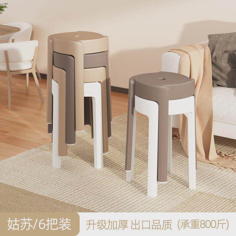 bl2024新款高级感轻奢塑料凳子家用加厚可叠放现代简约风车高凳结