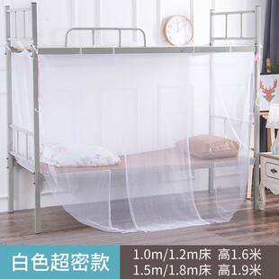 G蚊帐学生宿舍加密寝室上铺下铺单人床防尘顶加厚老式90x190简易