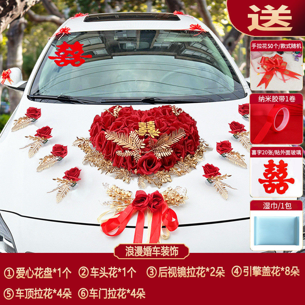 婚车车花头车装饰结婚花车套装布置婚礼车队拉花主副婚车吸盘式