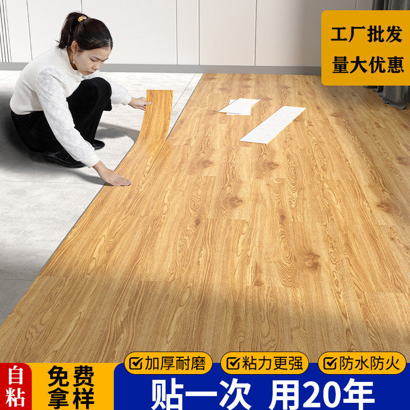 大尺寸足厚2.0+UV木纹pvc地板贴自粘塑胶地板加厚耐磨防水地胶