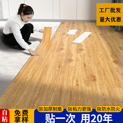 大尺寸足厚2.0+UV木纹pvc地板贴自粘塑胶地板加厚耐磨防水地胶