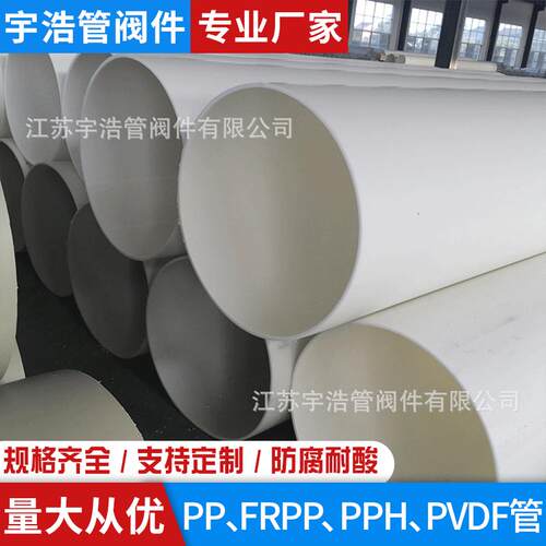 FRPP化工防腐管材FRPP管玻纤增强聚丙烯管FRPP排水管