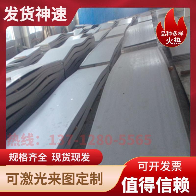 SUS410 420 430 439 441 442 443不锈铁310 304 316不锈钢板零切