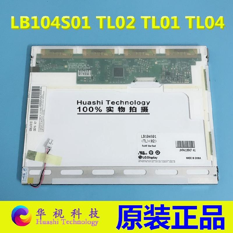 原装 LB104S01-TL02 LB104S01-TL04 LB104S01-TL01 LP104S5-C1