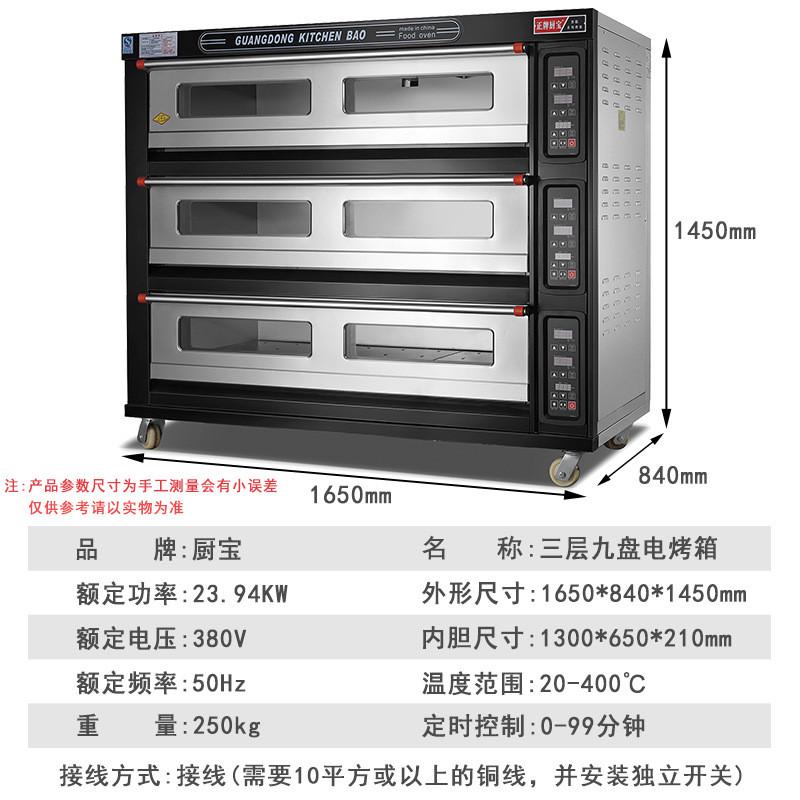 h絎1厨宝商用单层电烤箱两面包电烤炉二层四盘220v烘焙三层九